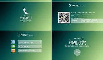 綠色扁平化公司簡(jiǎn)介企業(yè)展示PPT模板——高效商務(wù)演示的得力助手